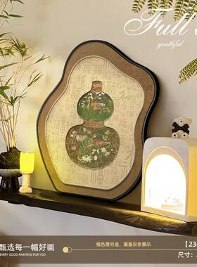 中古风福禄葫芦桌面摆画电视柜客厅摆台画高级感玄关柜摆件装饰品