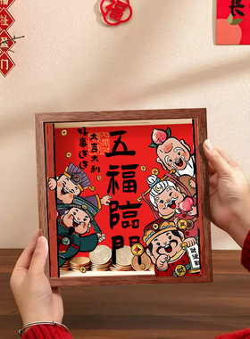 新中式财神招财摆台相框存钱罐