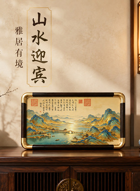 千里江山图桌面摆台新中式茶室茶桌摆件国风书房桌面装饰工艺品
