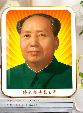 毛泽东画像摆画毛主席高清摆台客厅中堂水晶版画书房办公室摆件