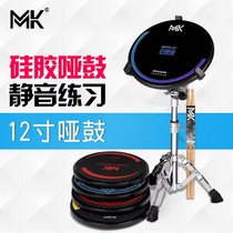 Taiwan MK Dumb Drum Mat Suit 12 Inch Professional Rack Subdrum Trainer Arthroplater Beginner to hit the board Asian drum