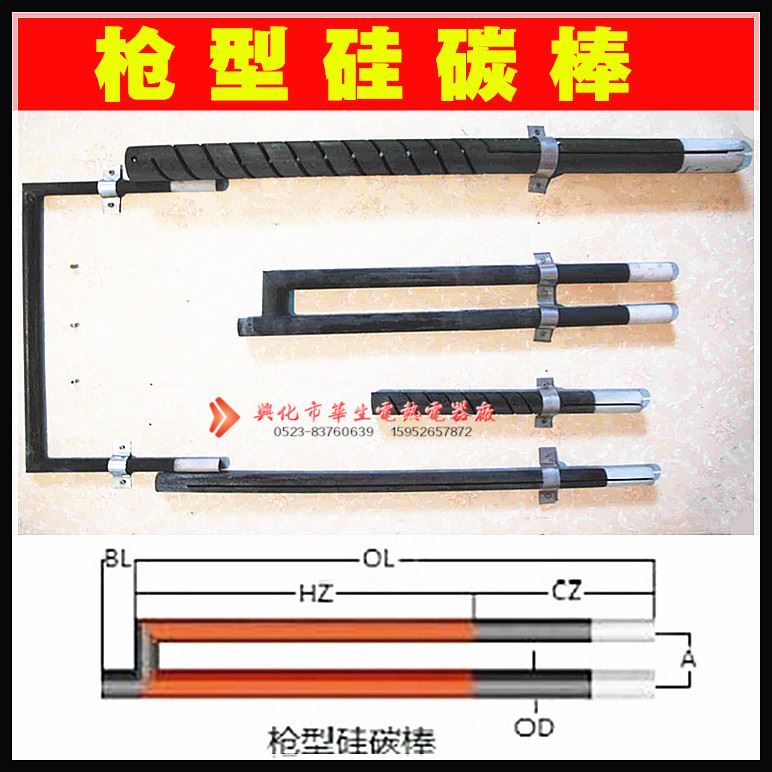 钼硅棒 U型硅碳棒 电炉碳棒 1600度高温电热管厂家直销拼人气 - 图0