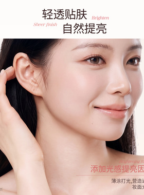 Mooekiss木柯诗亮彩妆前乳