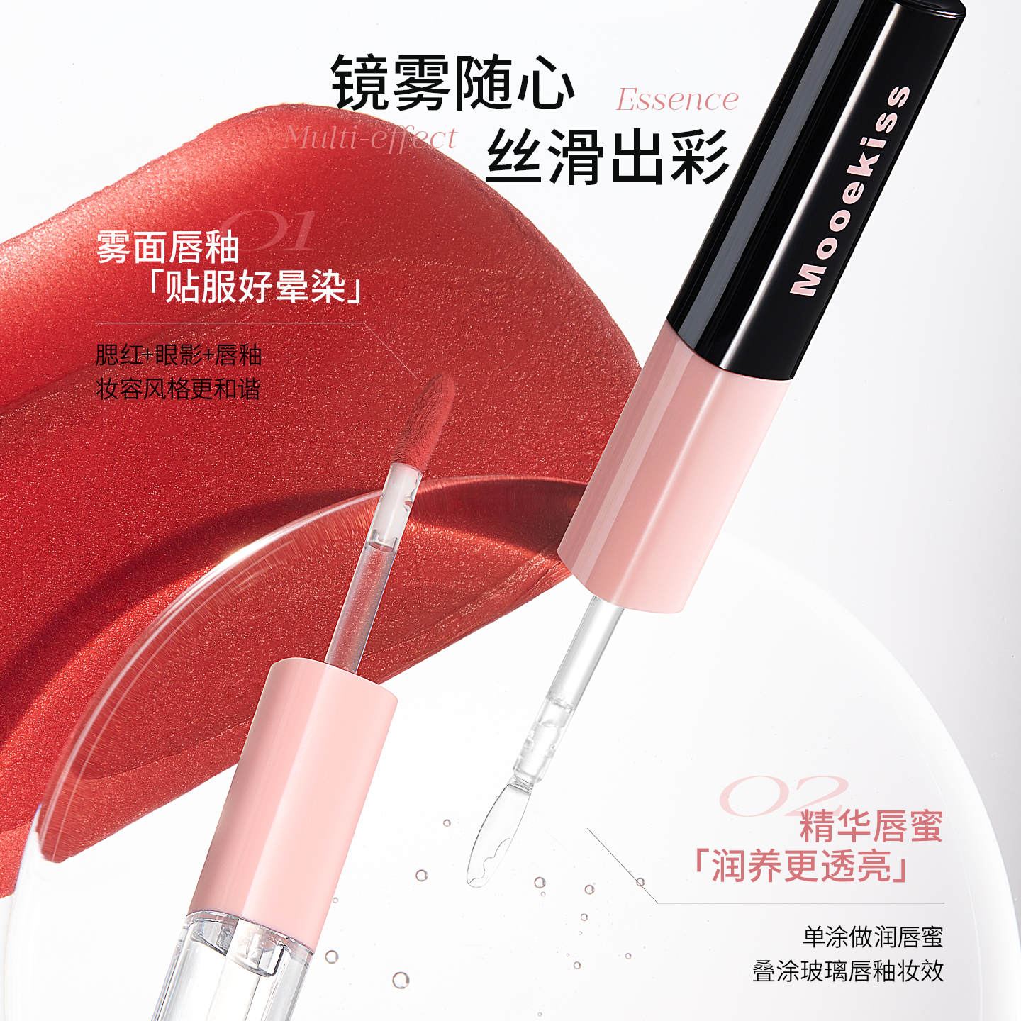 【会员拍2发3】木柯诗双头唇釉唇泥不易沾杯保湿滋润唇蜜唇釉口红,淘宝优惠券,粉丝福利购,淘宝优惠卷