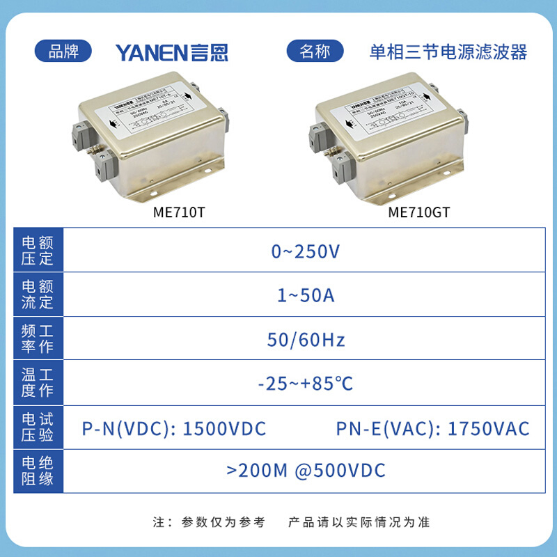 单相三节EMI电源滤波器220V交流伺服变频抗电磁干扰隔离ME710系列 - 图2