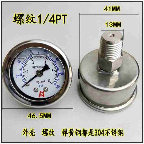 304不锈钢Y-40ZBF压力表水压气压轴向10KG耐高温腐蚀YN-40ZBF耐震 - 图1