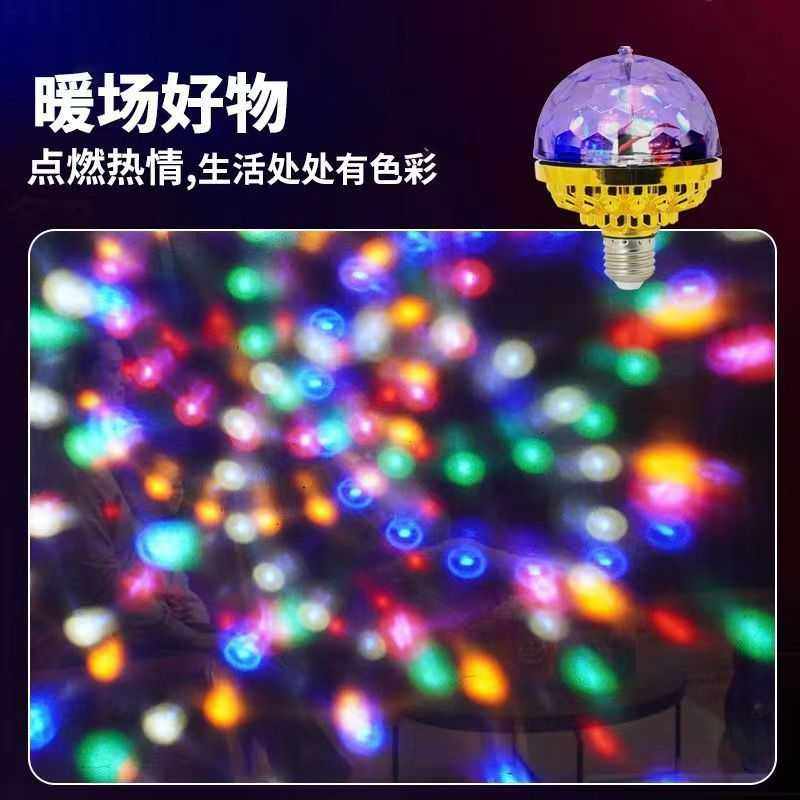 新款直销七彩旋转彩灯泡网红KTV闪光灯舞台灯房间蹦迪氛围装饰8,淘宝优惠券,粉丝福利购,淘宝优惠卷