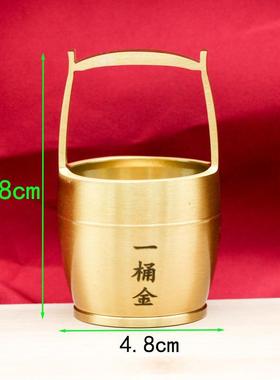新款直销黄铜一桶金摆件大水桶办公桌客厅桌面创意工艺品小水桶