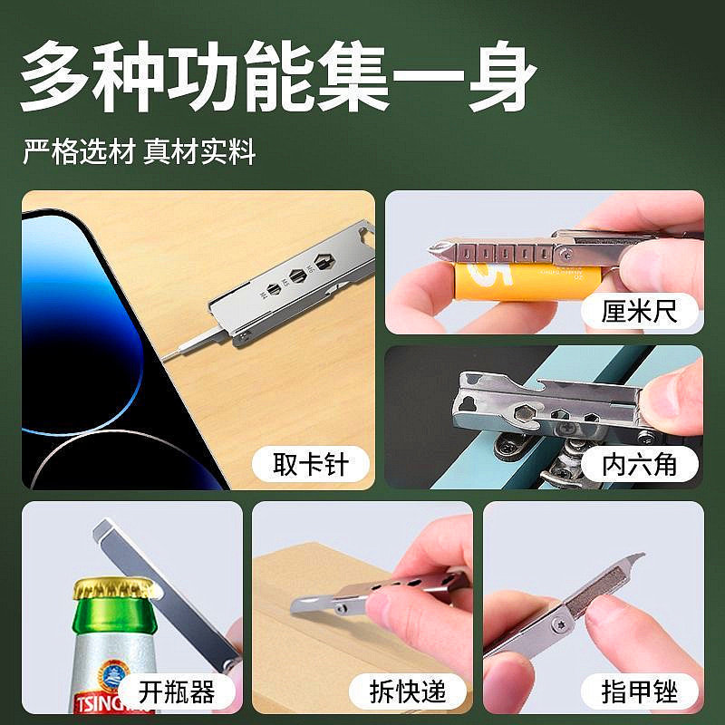多功能取卡针手机支架钥匙扣带批头多用途小工具随身携带万能卡槽