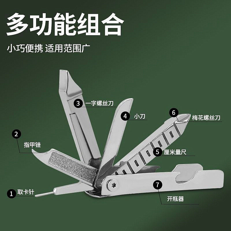 多功能取卡针手机支架钥匙扣带批头多用途小工具随身携带万能卡槽