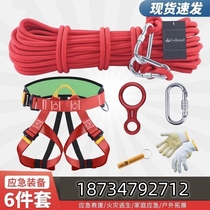 Guizhou Emergency Escape Rescue Rope High Rise Speed Descending Rope Lifesaving Rope Home Safety Rope Suit High-rise Slow Descending