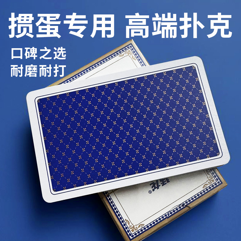 猛龙扑克牌整箱批发棋牌室掼蛋斗地主耐打加厚朴克纸牌防滑耐用牌 - 图1