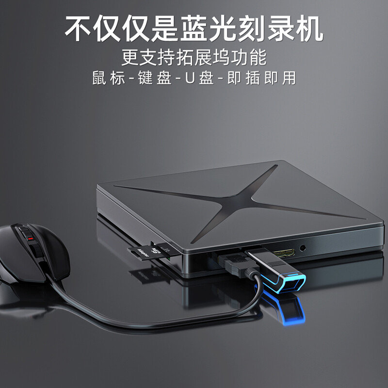 USB3.0外置蓝光光驱高速外接移动DVD刻录机支持3D蓝光播放机蓝光 - 图2