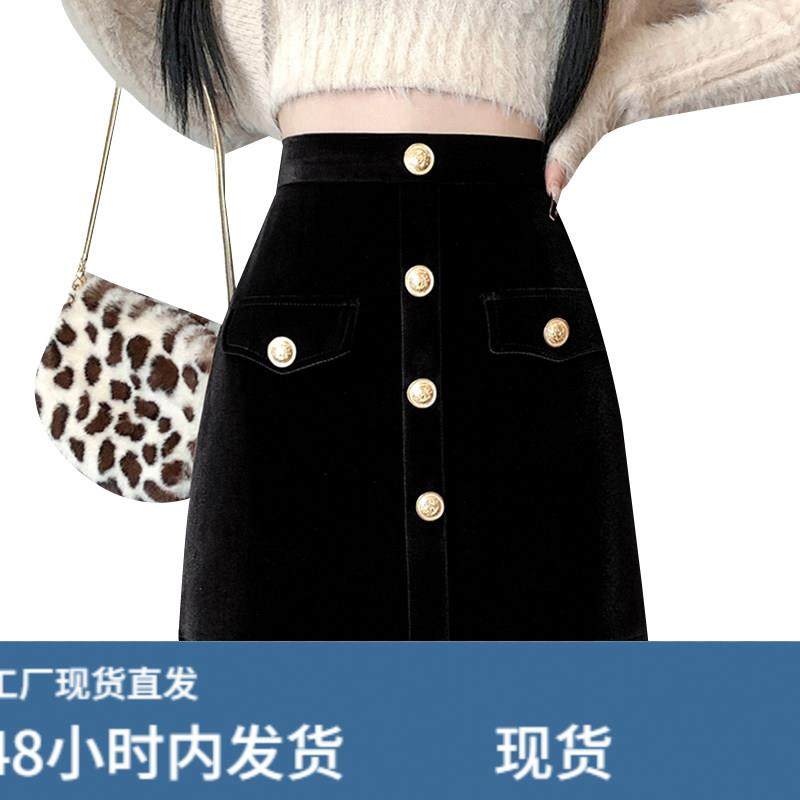 金丝绒排扣半身裙女2026秋冬新款时尚高腰显瘦A字防走光包臀短裙,淘宝优惠券,粉丝福利购,淘宝优惠卷