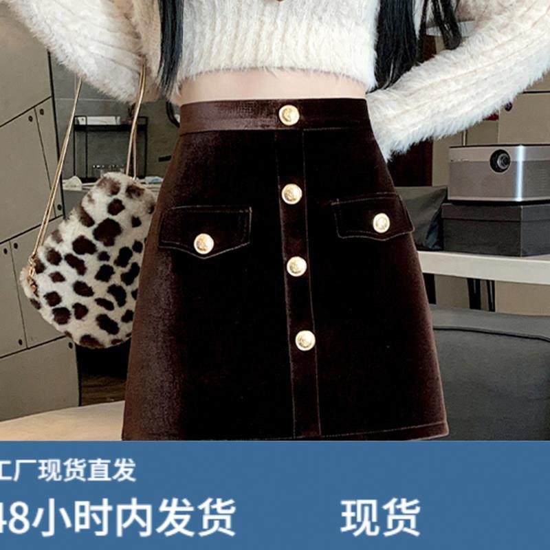 金丝绒排扣半身裙女2026秋冬新款时尚高腰显瘦A字防走光包臀短裙,淘宝优惠券,粉丝福利购,淘宝优惠卷