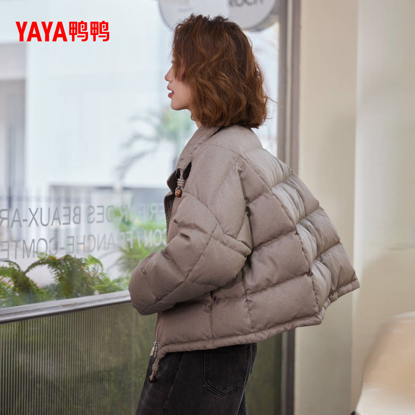鸭鸭2025新款女士短款气质90鸭绒时尚休闲百搭立领羽绒服外套,淘宝优惠券,粉丝福利购,淘宝优惠卷