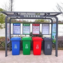 Courtyard Cell Villas Assorted Outdoor Publicity Bar Four Classified Trash Village Cards Customizable Trash Sorting Kiosk City