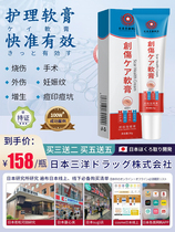 (Japanese technology) Surgical scars Scar Hyperplasia of Goosebumps Light Black Pigment Repair Pimple Pimple