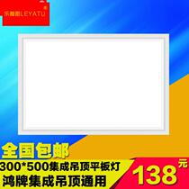 300 * 500 integrated ceiling light LED flat lamp 30x50 super bright kitchen guard light waterproof floodlight Hung card universal