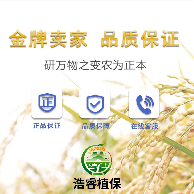 瑞德丰世典10%苯醚甲环唑西瓜炭疽病膨化粒状内吸铲除农药杀菌剂-图0