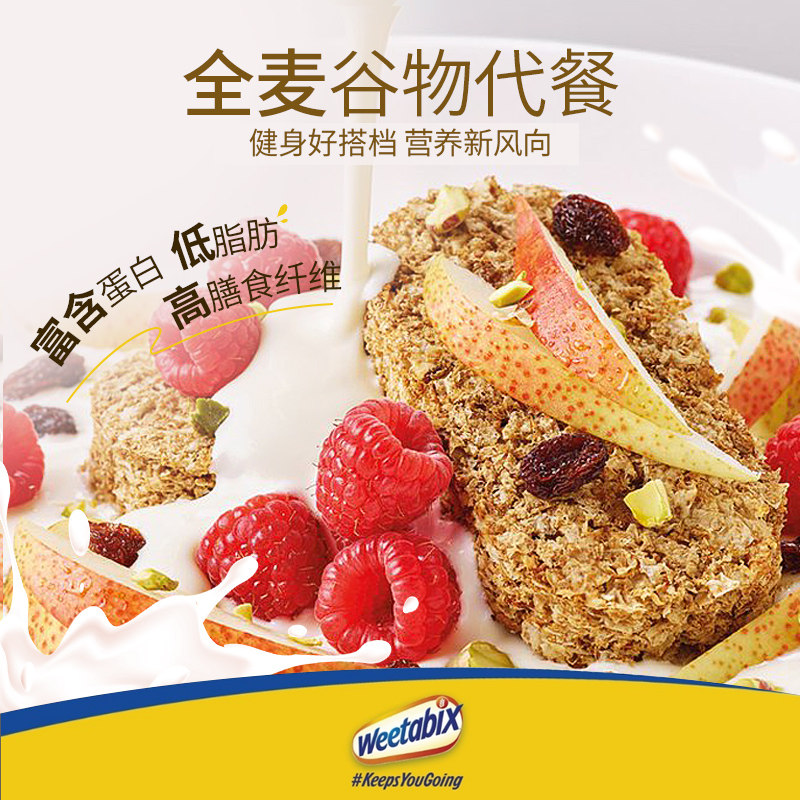 进口维多麦即食谷物全麦小饼450g低脂低糖健身无负担健康饱腹代餐,淘宝优惠券,粉丝福利购,淘宝优惠卷