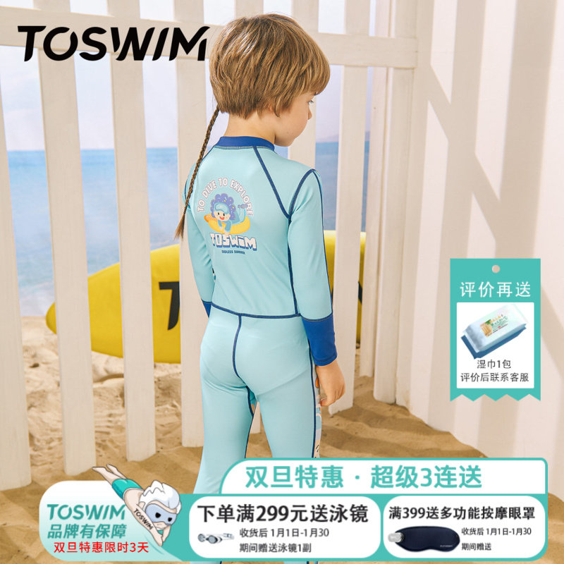 TOSWIM儿童泳衣男女童连体长袖速干防晒小中童游泳衣泡温泉泳衣,淘宝优惠券,粉丝福利购,淘宝优惠卷