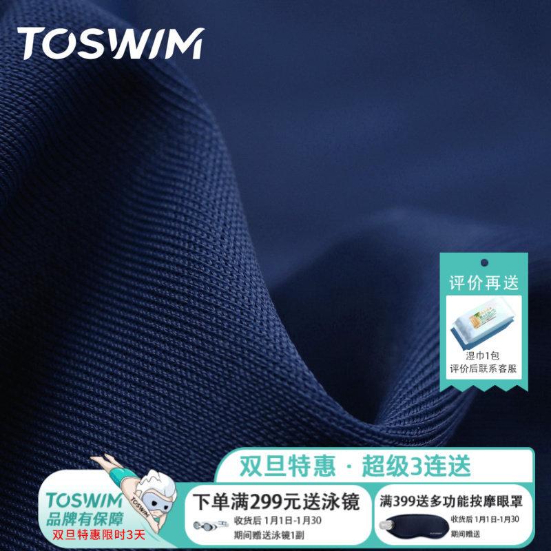TOSWIM儿童泳衣女童分体长袖保暖防晒中大童女孩速干萌趣游泳衣,淘宝优惠券,粉丝福利购,淘宝优惠卷