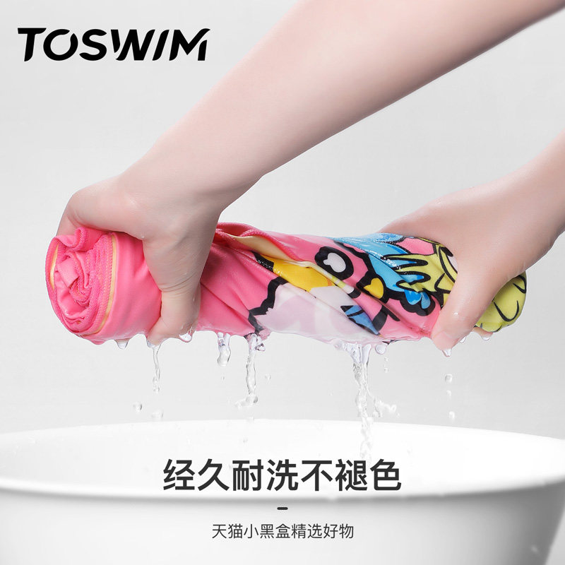 TOSWIM速干浴巾儿童斗篷沙滩巾游泳毛巾衣吸水巾男女童带帽浴袍,淘宝优惠券,粉丝福利购,淘宝优惠卷