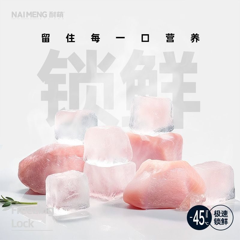 耐萌猫咪冻干鸡肉鸡胸肉猫咪零食拌粮排毛磨牙袋装独立小包装,淘宝优惠券,粉丝福利购,淘宝优惠卷