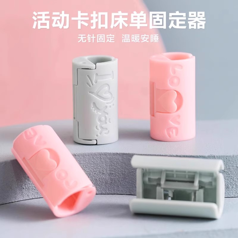 床单无针安全固定器床罩定位器收纳夹子寝室被单夹子固定防跑神器