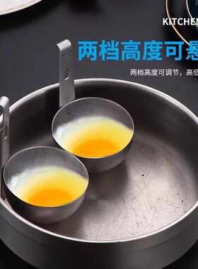 挂耳式水煮荷包蛋蛋汤分离煮蛋器