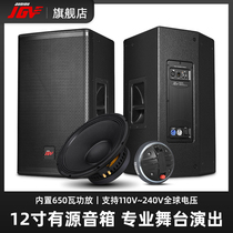 twelve-inch professional single 12-inch active sound back to sound stage speaker full-frequency performance wedding band wiretap