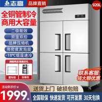 Zhigao four-door refrigerator Commercial 4 Open door 6-door Ice cabinet Refreshing Refrigerated Vertical Kitchen Twin-temperature operating table