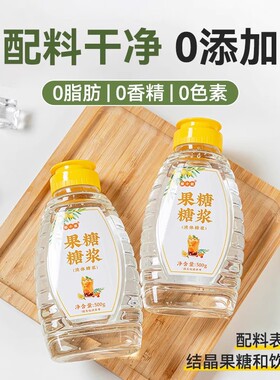 分装瓶收纳罐果糖糖浆做鸭屎香柠檬茶专用的水果汁奶茶饮品料咖啡