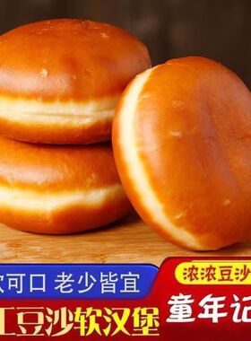 分装瓶收纳罐早餐软面包红豆汉堡夹心豆沙手撕学生代餐软面包鸡蛋