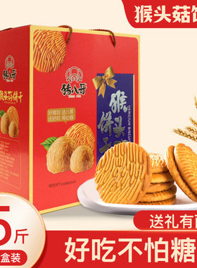 分装瓶收纳罐猪头菇饼干菇饼干代餐零食年货礼盒装