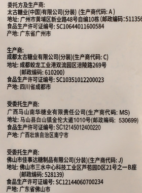 分装瓶收纳罐太古红糖227袋装赤砂糖粉烘焙珍奶茶甜品调味冲饮红