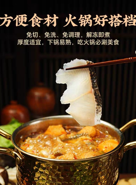 分装瓶收纳罐顺丰免浆新鲜黑鱼片去骨鲜切黑鱼片酸菜鱼火锅食材半