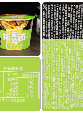 分装瓶收纳罐今麦郎安徽板面非油炸速食免煮宽面卤香面牛肉拌面袋