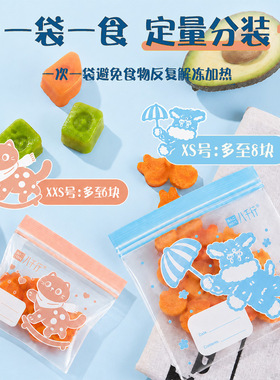 空盒子抗菌食品辅食分装袋宝宝食品级密封袋婴儿童专用水果泥零食