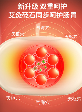 空盒子跨境砭石揉腹按摩仪红光热敷暖宫带温灸刮痧精油开背电动经