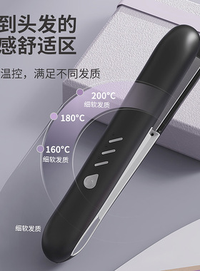 空盒子跨境无线夹板卷直两用迷你卷发器直发器充电款便携式不伤发