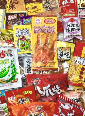 分装瓶收纳罐怀旧零食大礼包00后童年候回忆糖果辣条膨化食品小卖
