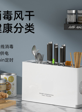 空盒子刀具消毒器紫外线去菌家用厨房置物架菜板筷子烘干消毒机跨