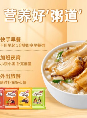 分装瓶收纳罐海福盛速食冻干粥热粥胃40*50袋整箱装皮蛋瘦肉粥早