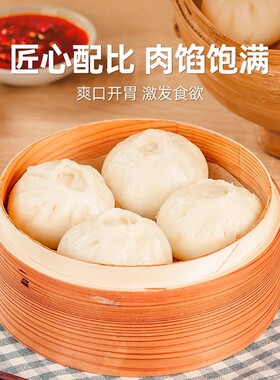 分装瓶收纳罐手工老面小笼包餐饮商用装早餐速冻半成品包子小吃外