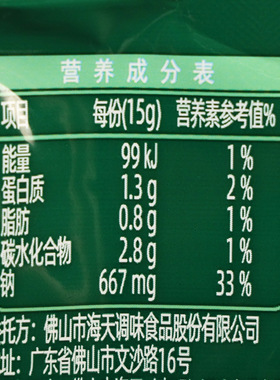 分装瓶收纳罐海天黄豆酱300袋装大酱火锅蘸料蘸葱沾酱炒菜豆瓣酱