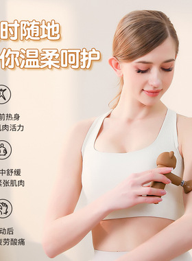 空盒子跨境筋膜枪 无刷迷你便携颈膜枪 卡通女士专用肌肉放松按摩