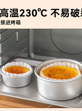 分装瓶收纳罐巴斯克油纸468寸免折叠纸托模具烘焙甜品防油包装蛋