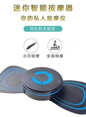 空盒子跨境智能肩颈按摩贴迷你电动按摩仪便携式随身按摩贴颈椎按